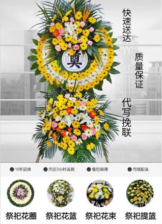 安徽六安市霍山县诸佛庵镇俊卿社区花圈代送